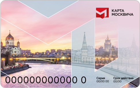 Скидка 5% по карте москвича