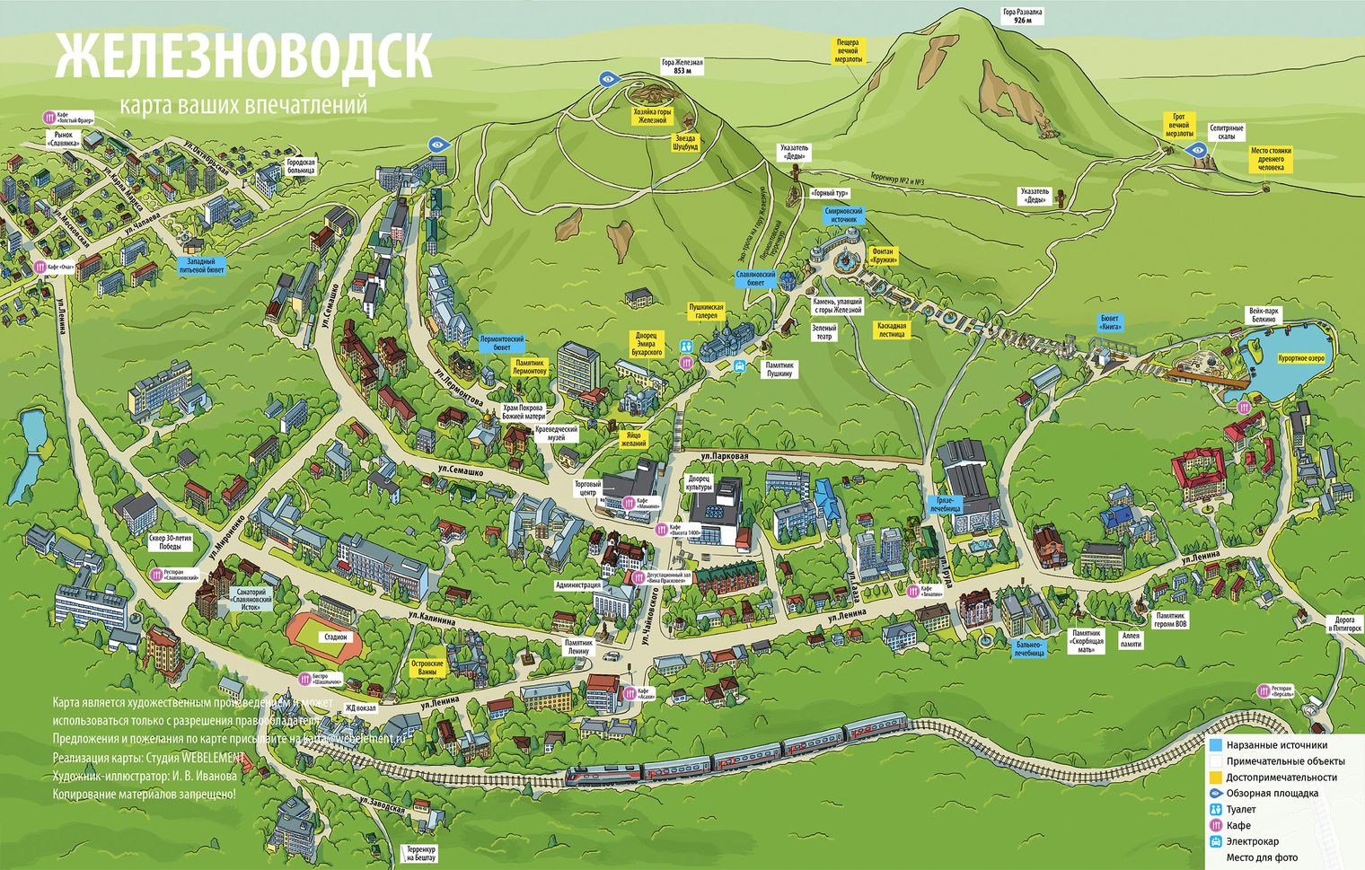 Базовый клинический санаторий «Виктория» в Ессентуках